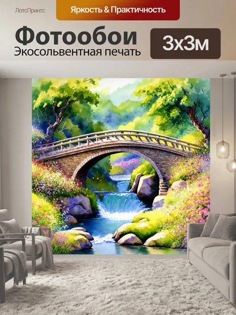 Фотообои прекрасный мост через водопад, окружённый сказочными цветами и зелёными деревьями