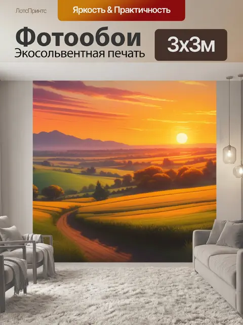 Фотообои живопись пейзаж с закатом максимал