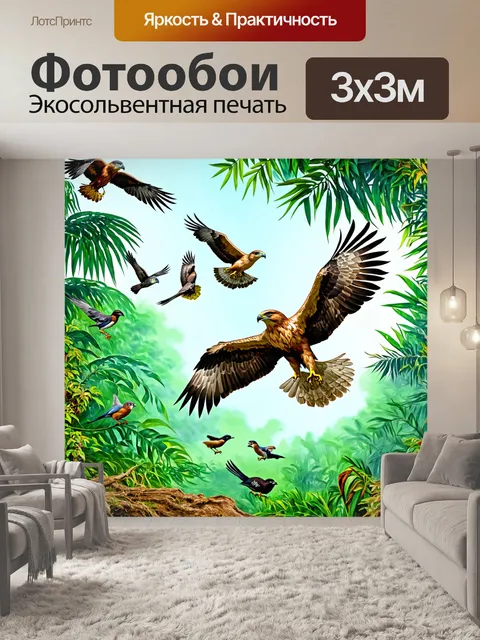 Фотообои джунгли в стиле рисунок, с летающими ястребами, охотящимися на мелких животных и птиц в воздухе