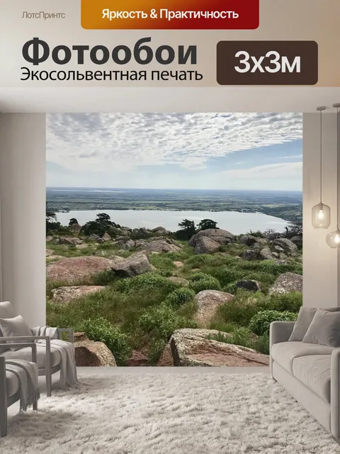Фотообои Вода