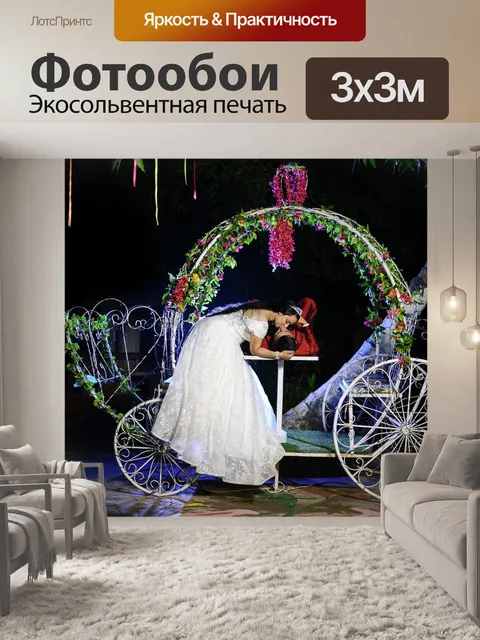 Фотообои Парни