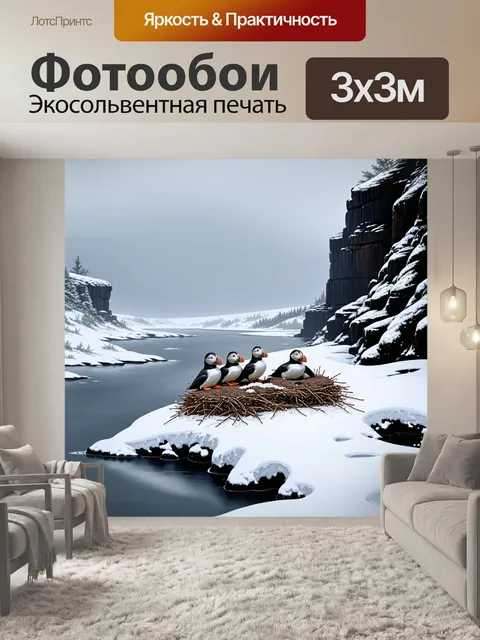 Фотообои зимний пейзаж исландии, где тупики прячутся между заснеженными скалами