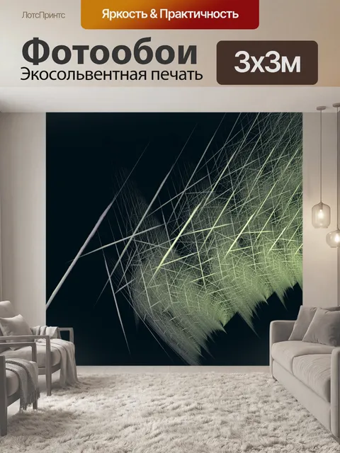 Фотообои Аннотация Темная туманность