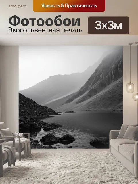 Фотообои утреннее скалистое побережье горного озера, с лёгким туманом, поднимающимся над водой