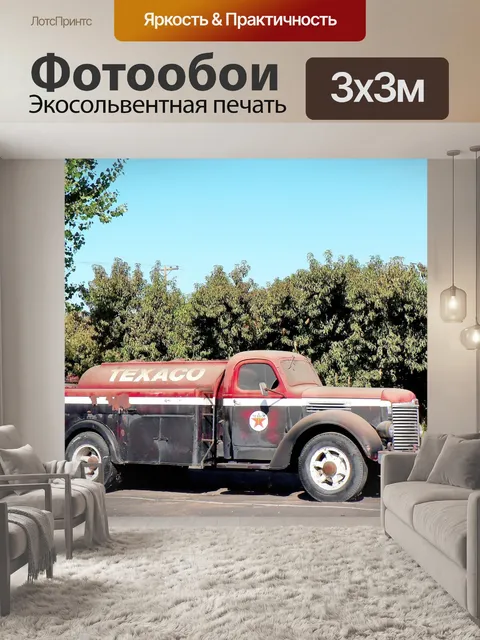 Фотообои Сша