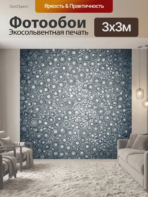 Фотообои использование цифровой иллюстрации позволяет достичь уникальности и выразительности