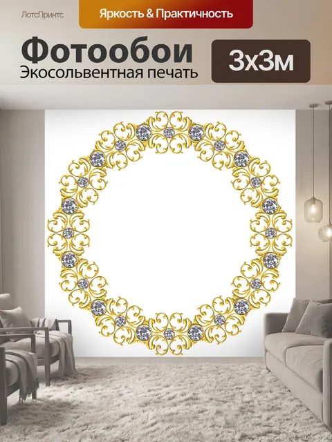 Фотообои Золото