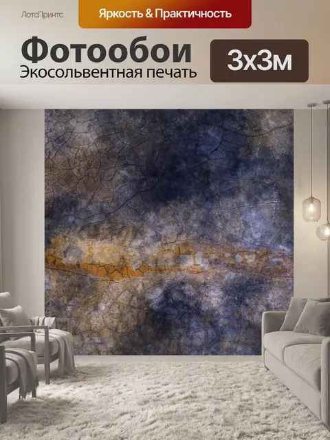 Фотообои Гранж фон текстуры искусства