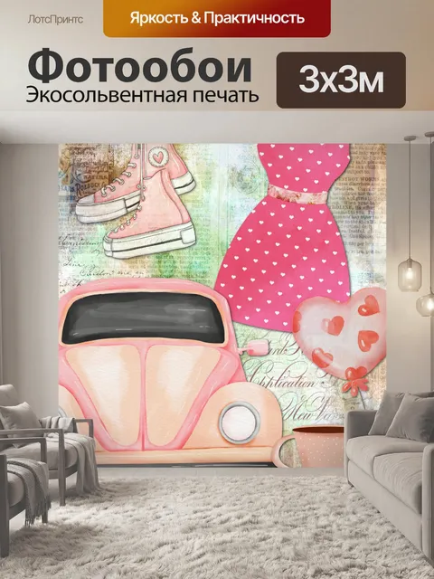 Фотообои винтажный VW Volkswagen Beetle Жук