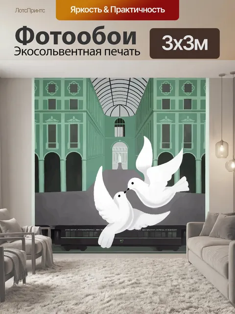 Фотообои Плакат "Мир на Земле"