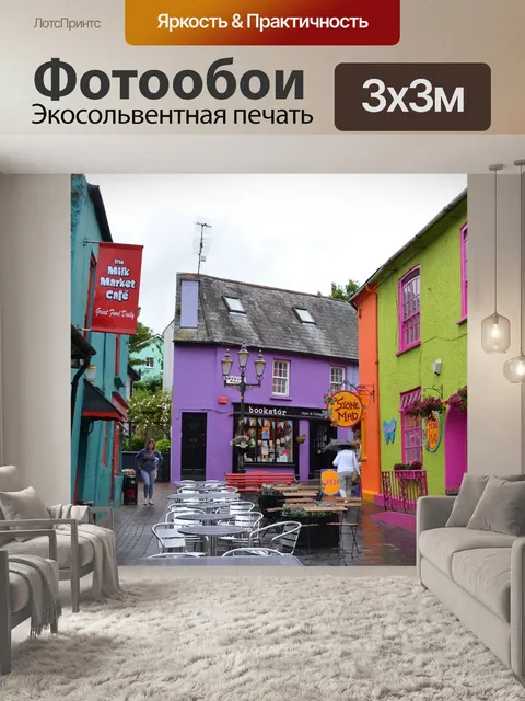 Фотообои Дома