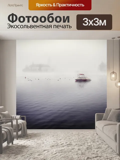 Фотообои Воды