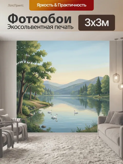 Фотообои Тихое озеро с белыми птицами