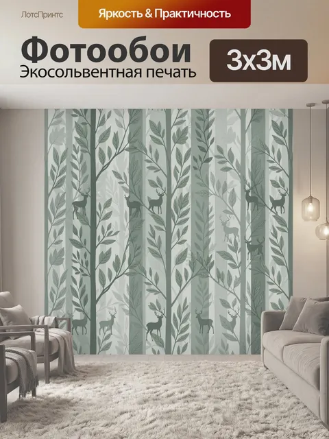 Фотообои Оленья тень в лесных деревьях