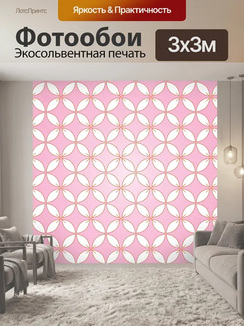 Фотообои Розовый абстрактный узор фона