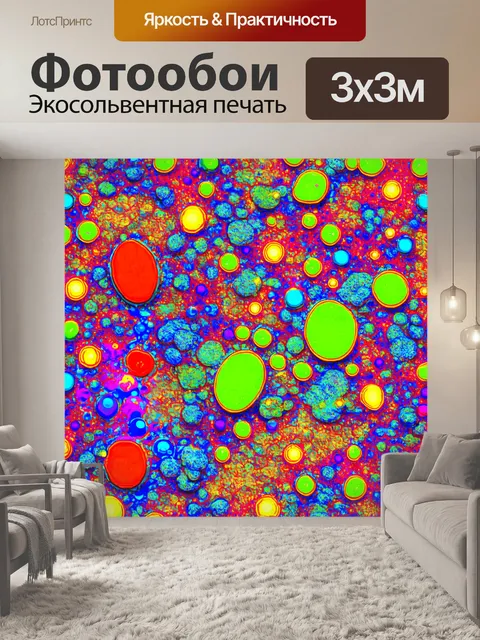 Фотообои уникальное изображение организмов в запросе к генетике
