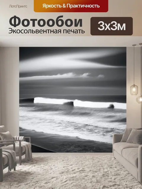 Фотообои черно-белый с изображением необъятного морского горизонта, где неба и воды сливаются