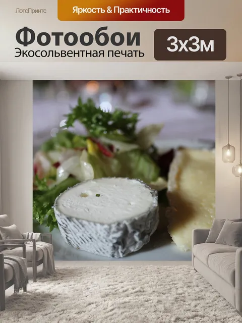 Фотообои Еда