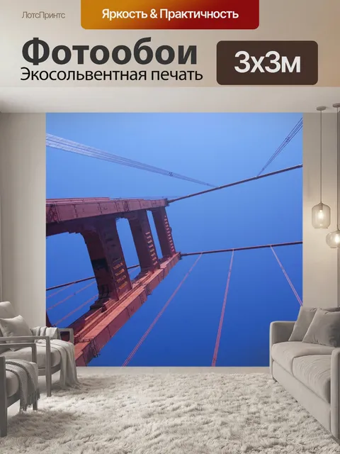 Фотообои Золотые ворота
