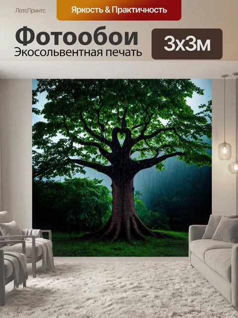 Фотообои невероятное дерево с темной корой и необычными листьями в форме сердца, окруженное дождем