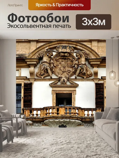 Фотообои Замок