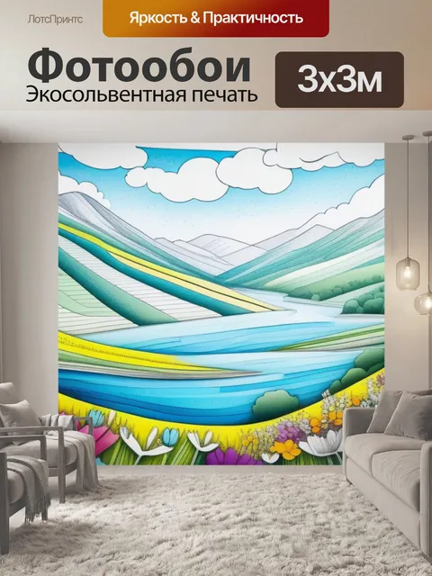 Фотообои пейзаж с цветами рисунки максимал