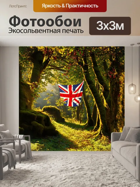 Фотообои юнион джек, вытканный в развесистой листве древнего леса, окружённый мохнатыми деревьями и яркими ягодами
