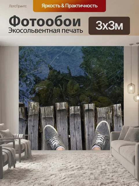 Фотообои Плитвицкие озера