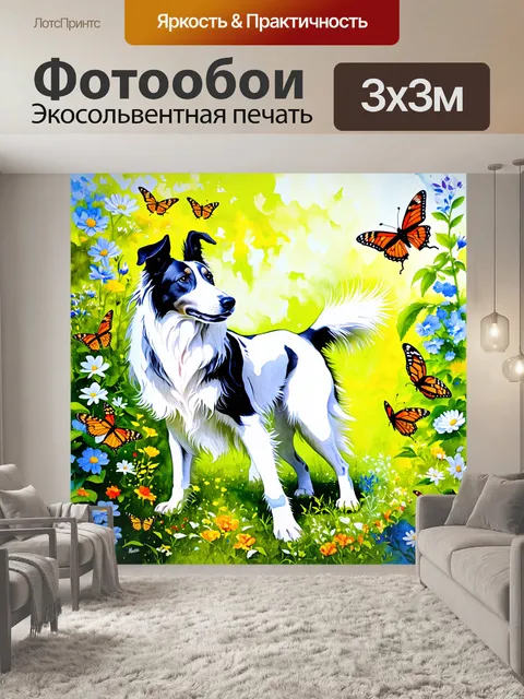Фотообои борзая, играющая с бабочками в цветущем саду, подчеркивает гармонию между природой и животным