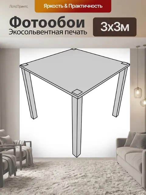 Фотообои Просто