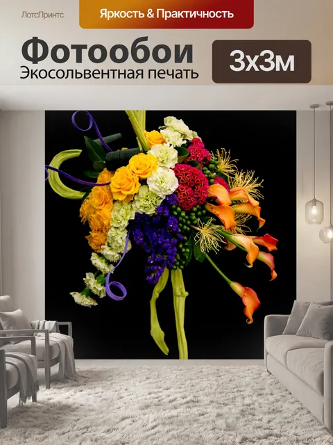 Фотообои Цветок
