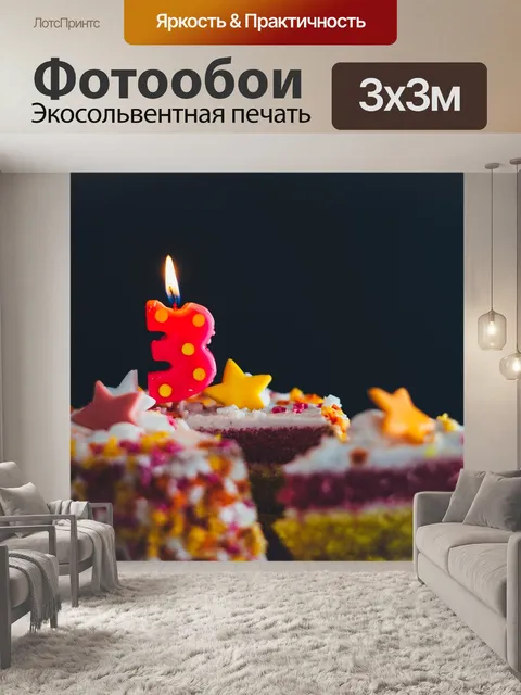 Фотообои Торт