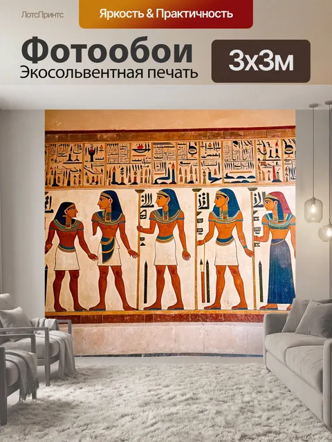 Фотообои египет, фрески, изображающие повседневную жизнь древних египтян
