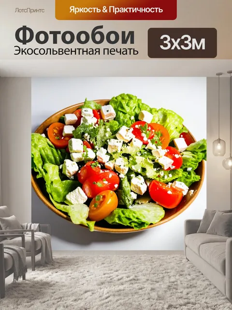 Фотообои греческий салат, собранный из свежих овощей и феты, где яркие цвета придают живость на фоне белого стола