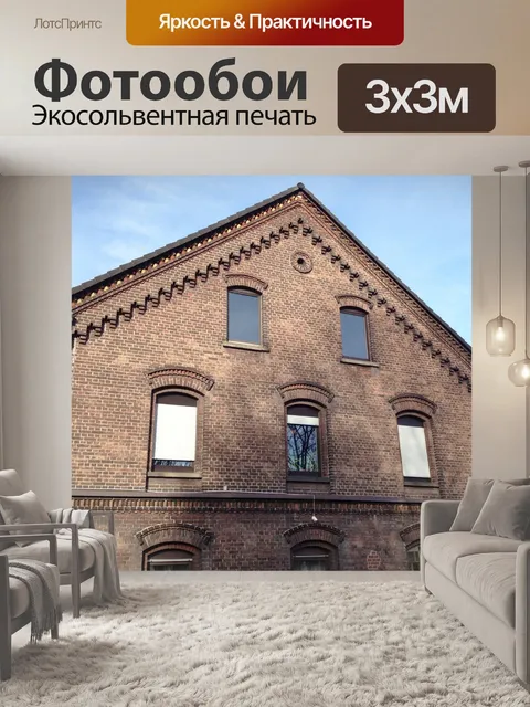 Фотообои Кирпичи