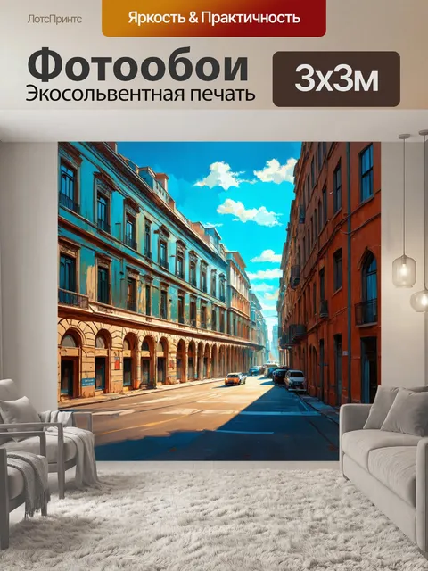 Фотообои город в стиле тонализм, архитектура с элементами искусства и культуры, освещенная мягким светом