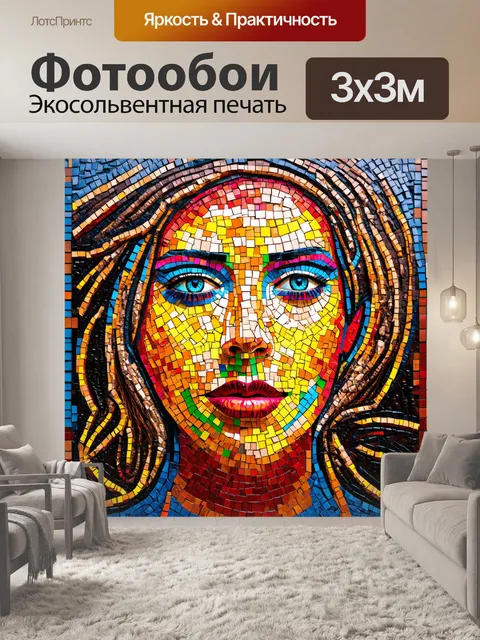 Фотообои абстракция в стиле мозаика, представляющие собой абстрактные лица, выполненные в ярких и контрастных цветах