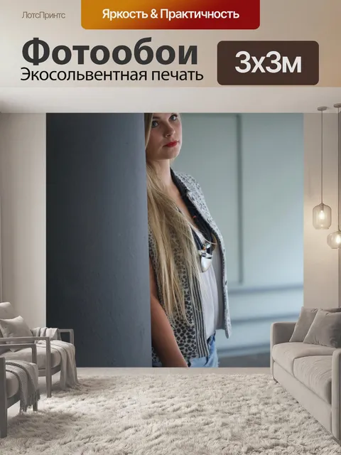 Фотообои В одиночестве