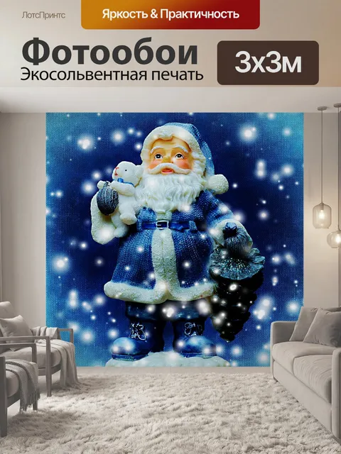 Фотообои Рождество