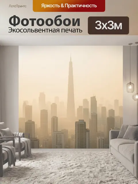 Фотообои Небоскребы Дубая в тумане
