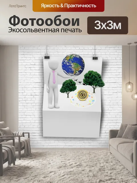 Фотообои Бюллетень