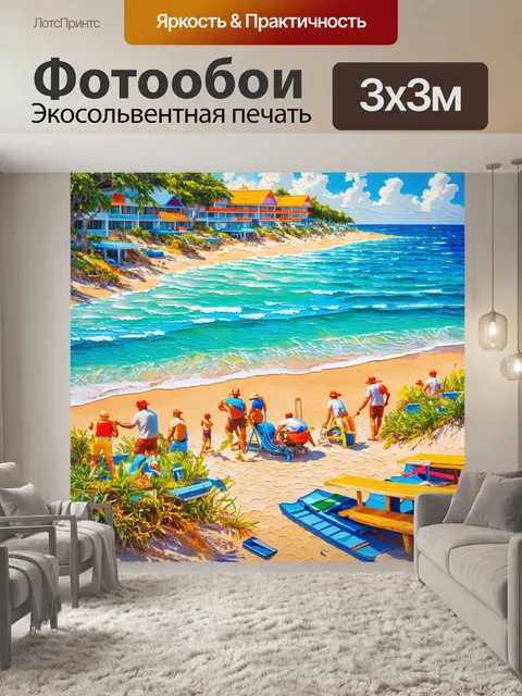 Фотообои финальные штрихи на строительстве пляжного курорта