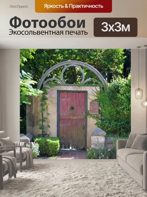 Фотообои Старинные двери