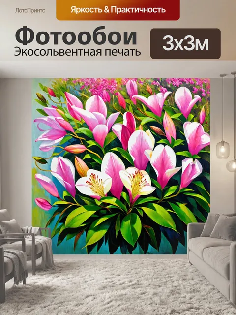 Фотообои цветы в стиле поль гоген, магнолии и лилии, тонкое восприятие природы, пастельные цвета, элегантные формы