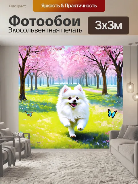 Фотообои в ярком весеннем парке