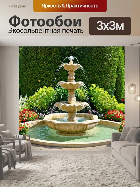 Фотообои кристальный бежевый фонтан в элегантном саду