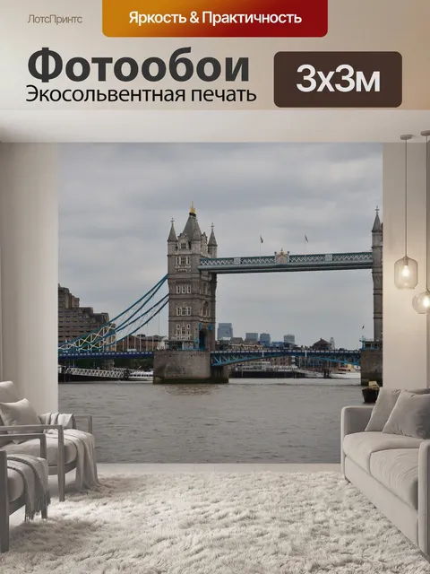 Фотообои Мост