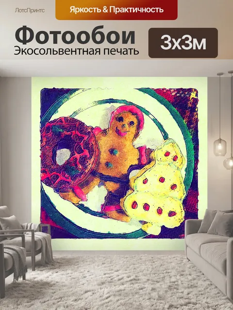 Фотообои Печенье для Санты