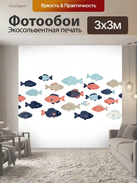 Фотообои Разноцветные рыбы на белом фоне