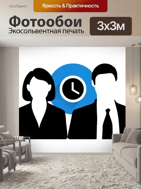 Фотообои Встреча